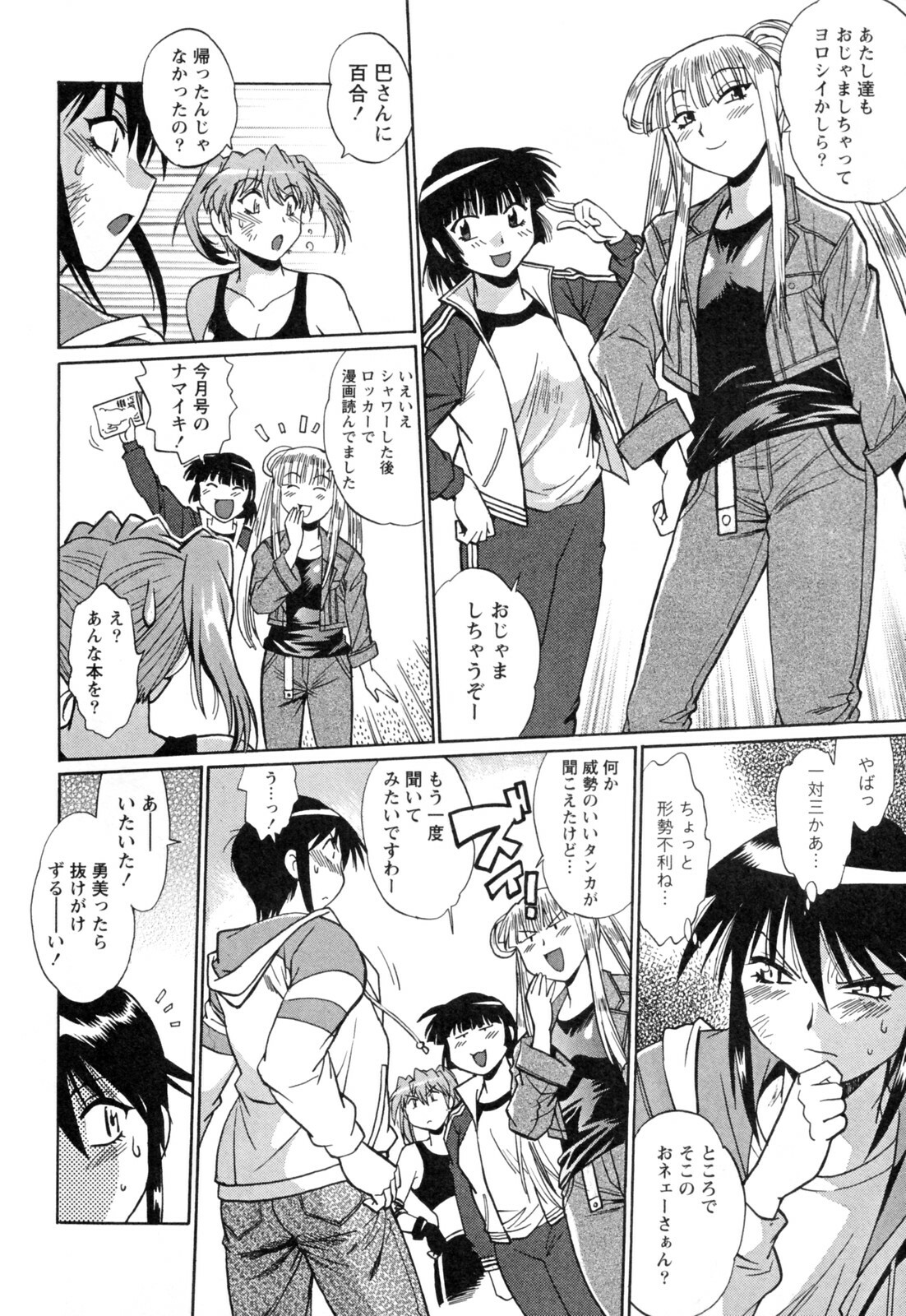 [Manabe Jouji] Ring x Mama 4 page 48 full