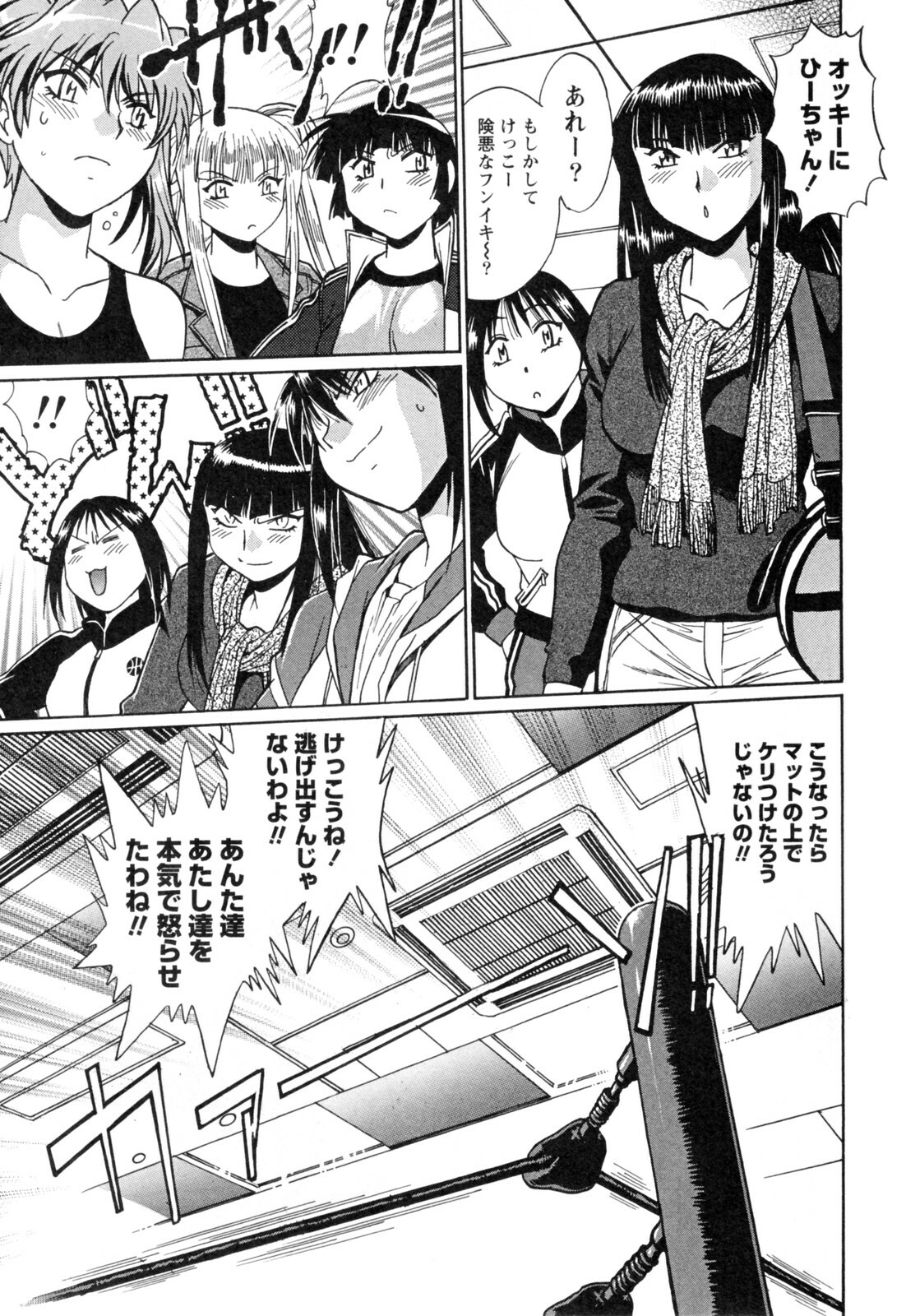 [Manabe Jouji] Ring x Mama 4 page 49 full