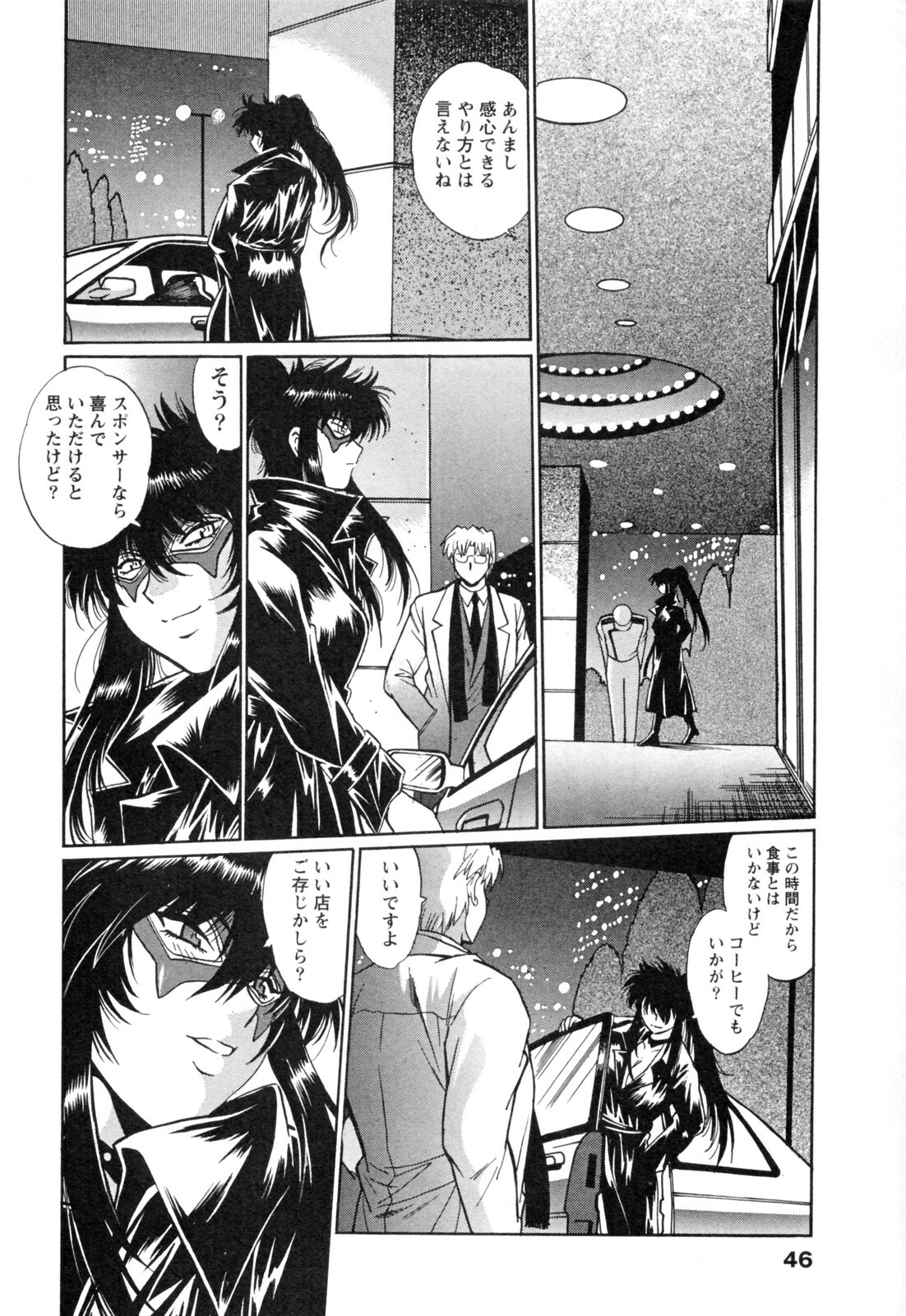 [Manabe Jouji] Ring x Mama 4 page 50 full