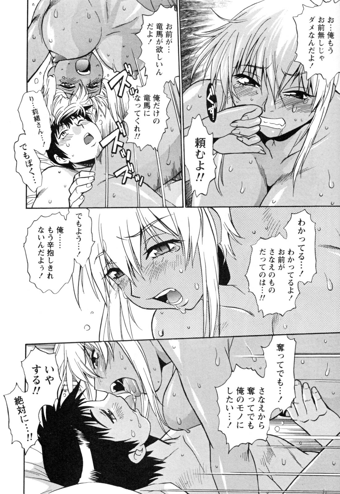 [Manabe Jouji] Ring x Mama 4 page 58 full