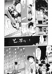 [Manabe Jouji] Ring x Mama 4 - page 24