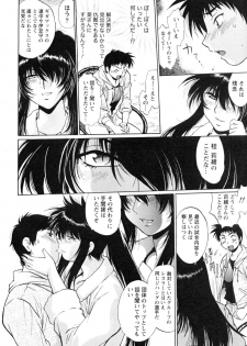 [Manabe Jouji] Ring x Mama 4 - page 26