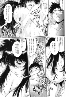 [Manabe Jouji] Ring x Mama 4 - page 29