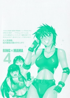 [Manabe Jouji] Ring x Mama 4 - page 6