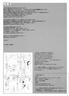 (C79) [Otomekibun (Sansyoku Amido.)] Gakkou de Seishun! Hon - page 15