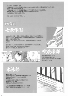 (C79) [Otomekibun (Sansyoku Amido.)] Gakkou de Seishun! Hon - page 2