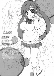 (C79) [Otomekibun (Sansyoku Amido.)] Gakkou de Seishun! Hon - page 4