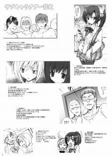 (C79) [Otomekibun (Sansyoku Amido.)] Gakkou de Seishun! Hon - page 6