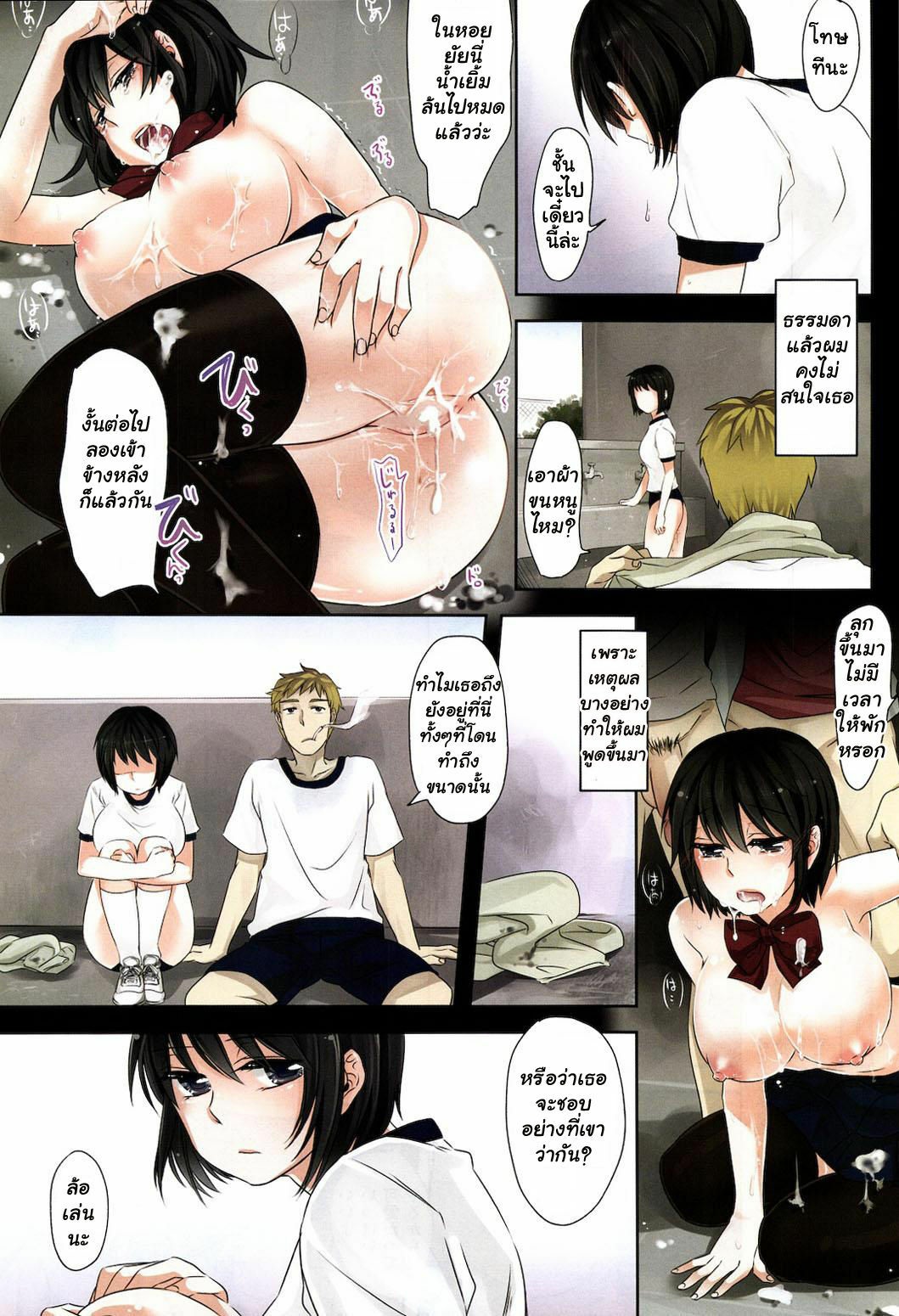 [Makio] GIVE and TAKE (COMIC Kairakuten 2010-10) [Thai ภาษาไทย] [Muaika] page 5 full