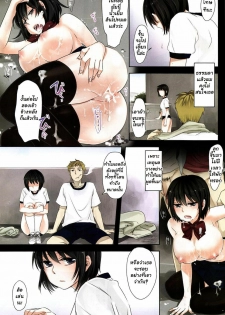 [Makio] GIVE and TAKE (COMIC Kairakuten 2010-10) [Thai ภาษาไทย] [Muaika] - page 5