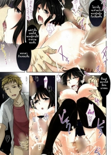 [Makio] GIVE and TAKE (COMIC Kairakuten 2010-10) [Thai ภาษาไทย] [Muaika] - page 7