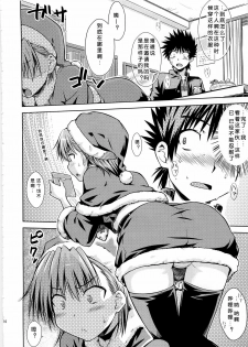 (C79) [Aspergillus (Okara)] I♥H (Toaru Kagaku no Railgun) [Chinese] [Cheria~☆汉化组] - page 14