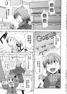 (C79) [Aspergillus (Okara)] I♥H (Toaru Kagaku no Railgun) [Chinese] [Cheria~☆汉化组] - page 9