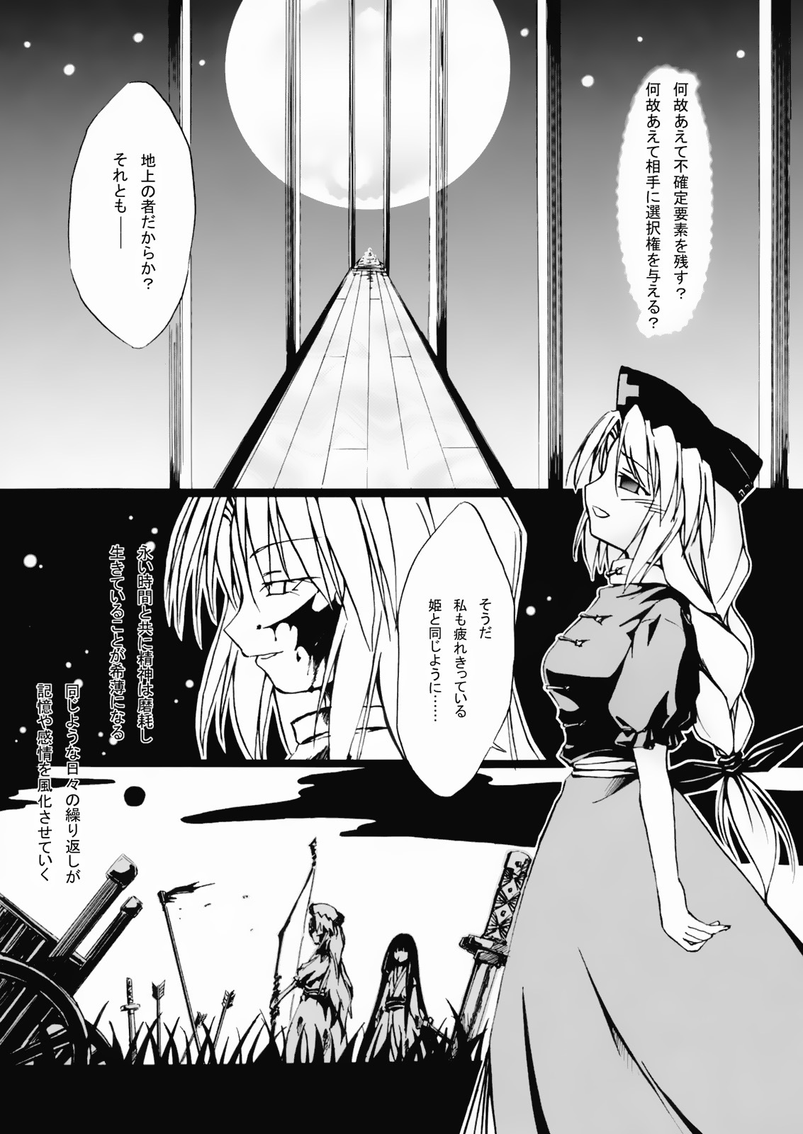 (Ugetsusai) [Aoni no Kazuhane (Kazuha)] Eiya -Eientei- (Touhou Project) page 20 full