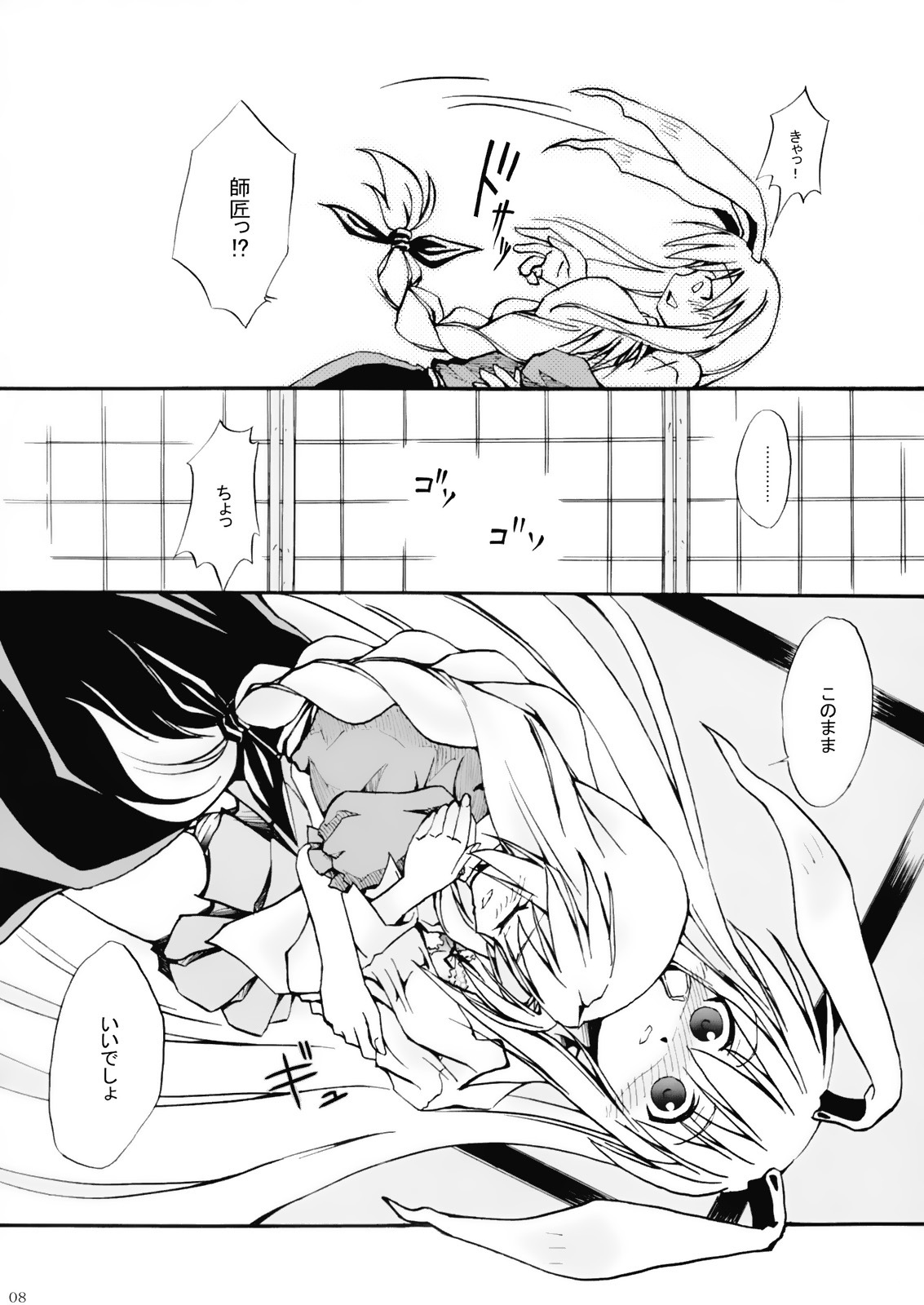 (Ugetsusai) [Aoni no Kazuhane (Kazuha)] Eiya -Eientei- (Touhou Project) page 7 full