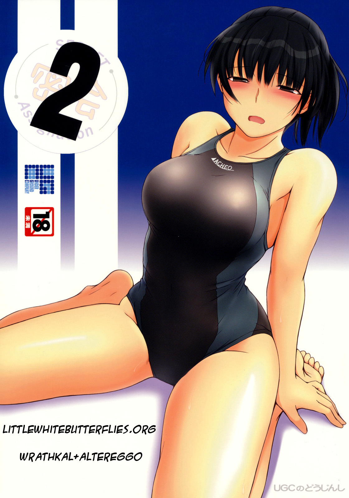 (C79) [UGC (Sasaki Akira)] Mikkai 2 - Secret Assignation 2 (Amagami) [English] =LWB= page 1 full
