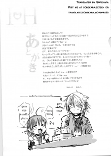 (C79) [Aspergillus (Okara)] I♥H (Toaru Kagaku no Railgun) [Thai ภาษาไทย] [Sorekara] - page 24