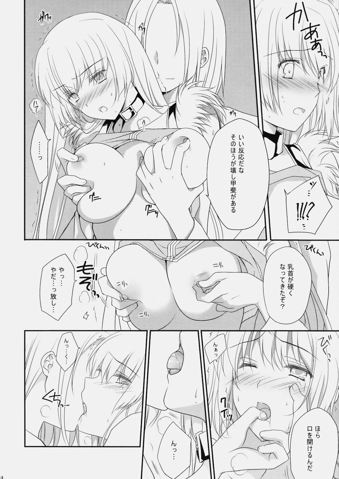 (C78) [LOVE# (Louis & Visee)] LIFE0 (Ragnarok Online) page 13 full