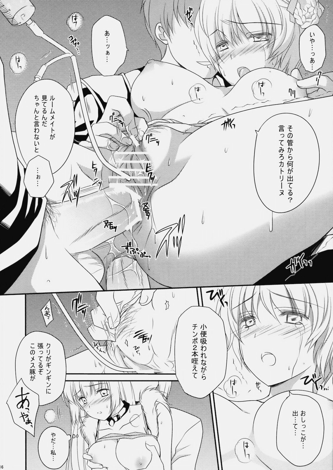 (C78) [LOVE# (Louis & Visee)] LIFE0 (Ragnarok Online) page 15 full