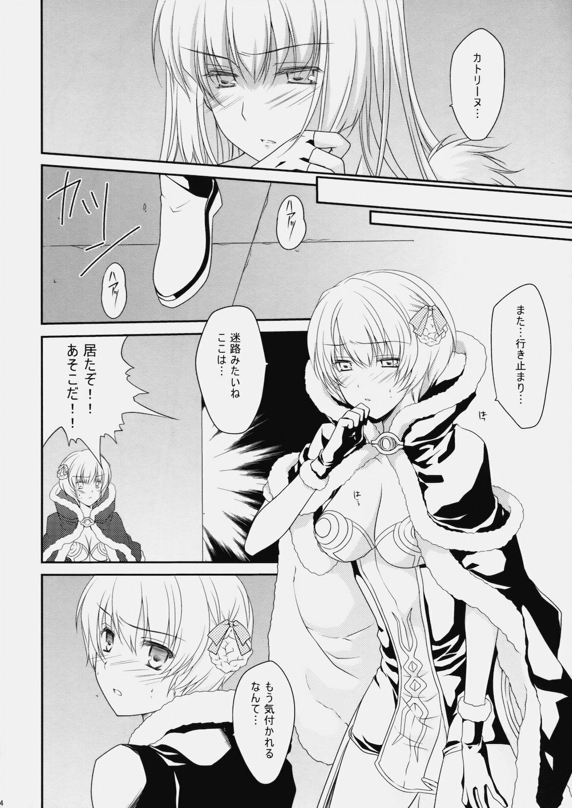 (C78) [LOVE# (Louis & Visee)] LIFE0 (Ragnarok Online) page 3 full