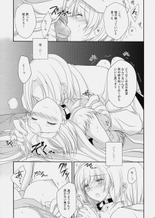 (C78) [LOVE# (Louis & Visee)] LIFE0 (Ragnarok Online) - page 12