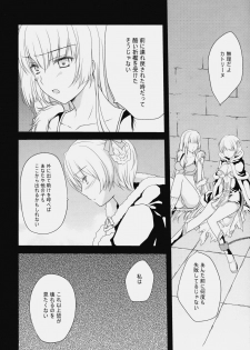 (C78) [LOVE# (Louis & Visee)] LIFE0 (Ragnarok Online) - page 5