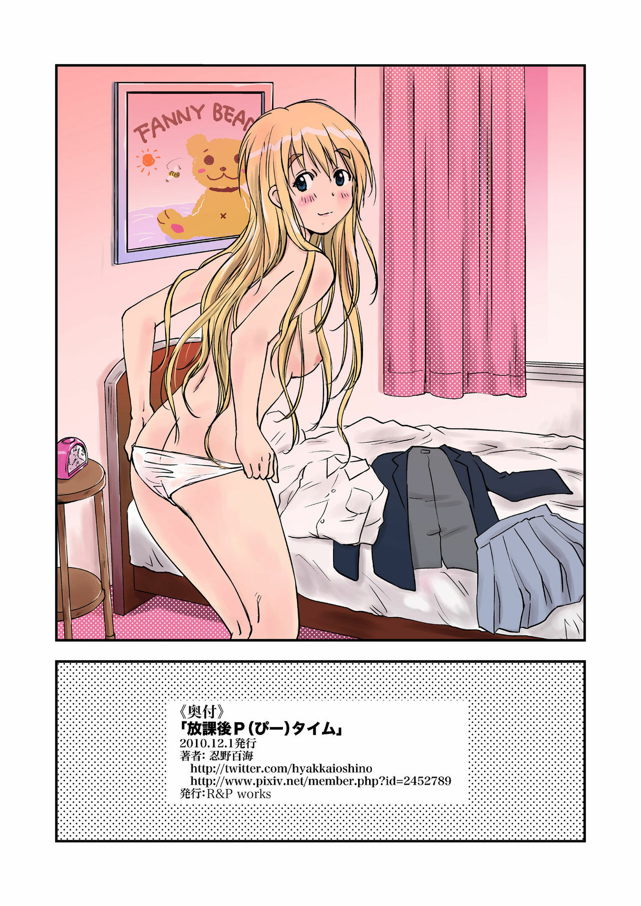 (C79) [R&P works (Oshino Hyakkai)] Houkago P Time (K-On!) page 19 full