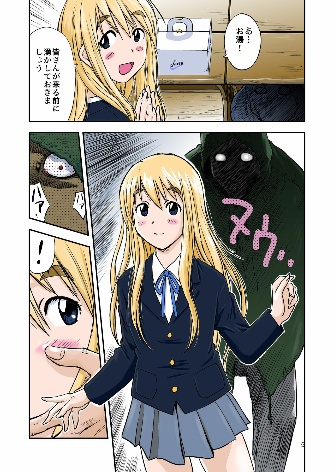 (C79) [R&P works (Oshino Hyakkai)] Houkago P Time (K-On!) page 5 full