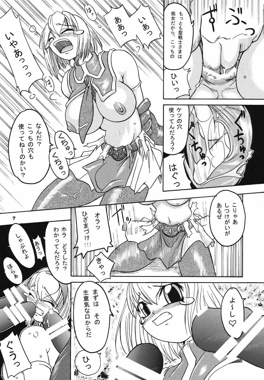 [Furuya (TAKE)] Seisenshi no Matsuro (SoulCalibur) [2005-01-18] page 6 full