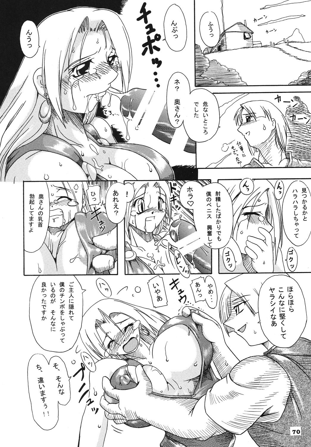 [Furuya (TAKE)] Seisenshi no Matsuro (SoulCalibur) [2005-01-18] page 69 full