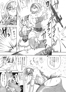 [Furuya (TAKE)] Seisenshi no Matsuro (SoulCalibur) [2005-01-18] - page 32