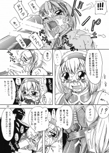 [Furuya (TAKE)] Seisenshi no Matsuro (SoulCalibur) [2005-01-18] - page 38