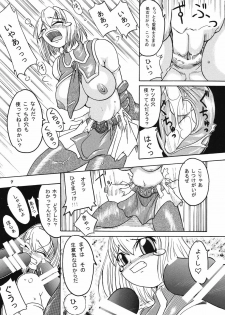 [Furuya (TAKE)] Seisenshi no Matsuro (SoulCalibur) [2005-01-18] - page 6
