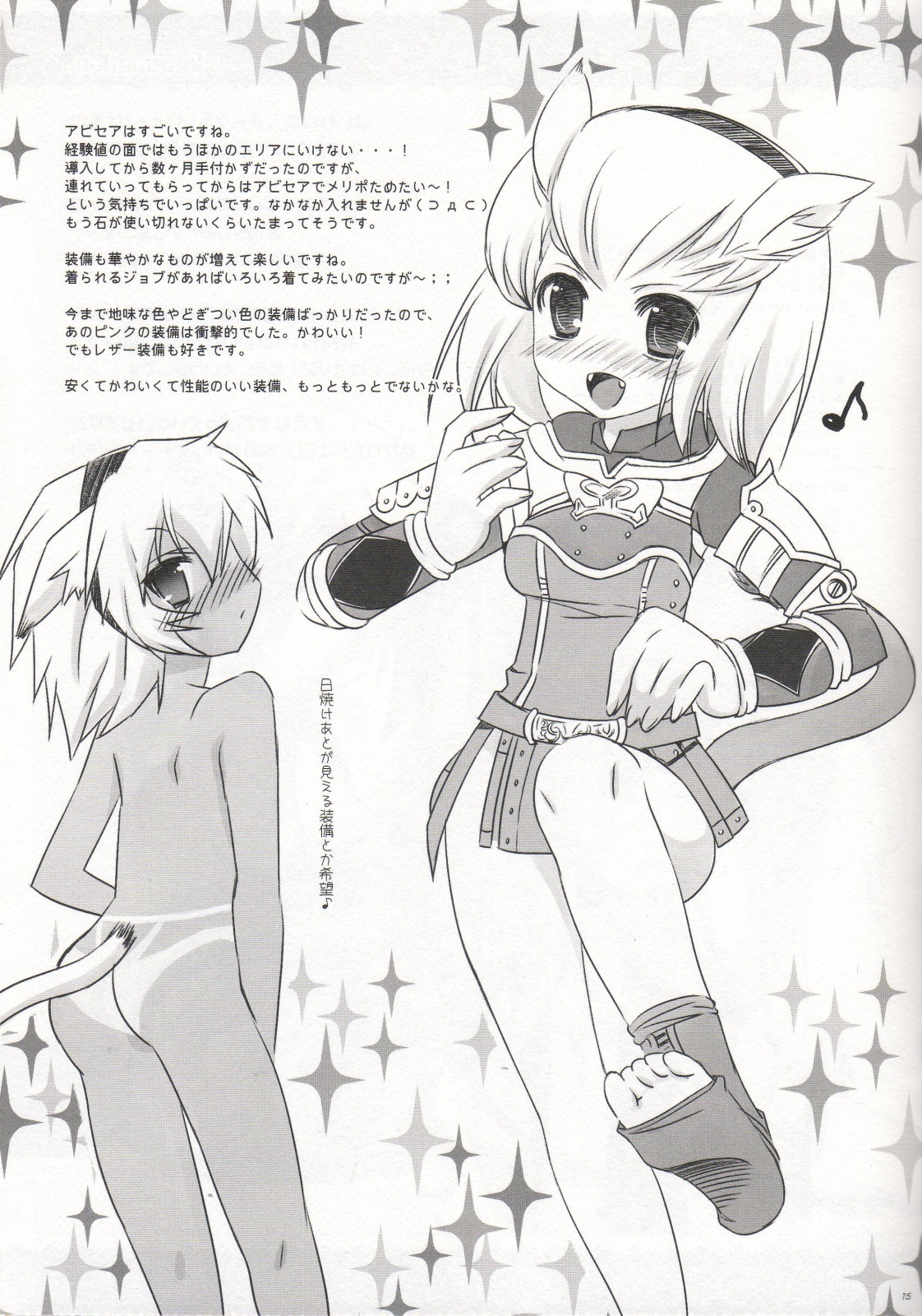 (C79) [AZA+ (Yoshimune)] Kirakira Mithra (Final Fantasy XI) page 14 full