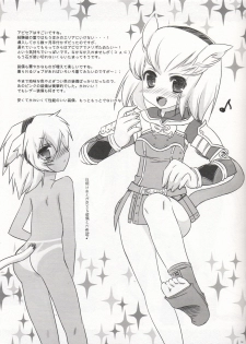 (C79) [AZA+ (Yoshimune)] Kirakira Mithra (Final Fantasy XI) - page 14