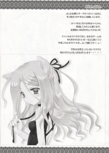 (C79) [AZA+ (Yoshimune)] Kirakira Mithra (Final Fantasy XI) - page 15