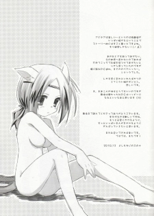 (C79) [AZA+ (Yoshimune)] Kirakira Mithra (Final Fantasy XI) - page 16