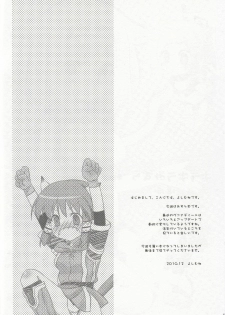 (C79) [AZA+ (Yoshimune)] Kirakira Mithra (Final Fantasy XI) - page 3