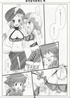 (C79) [AZA+ (Yoshimune)] Kirakira Mithra (Final Fantasy XI) - page 4
