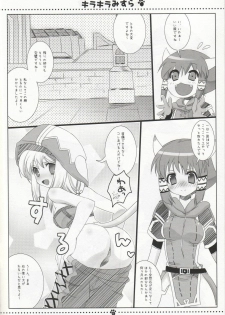(C79) [AZA+ (Yoshimune)] Kirakira Mithra (Final Fantasy XI) - page 5