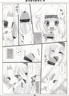 (C79) [AZA+ (Yoshimune)] Kirakira Mithra (Final Fantasy XI) - page 7