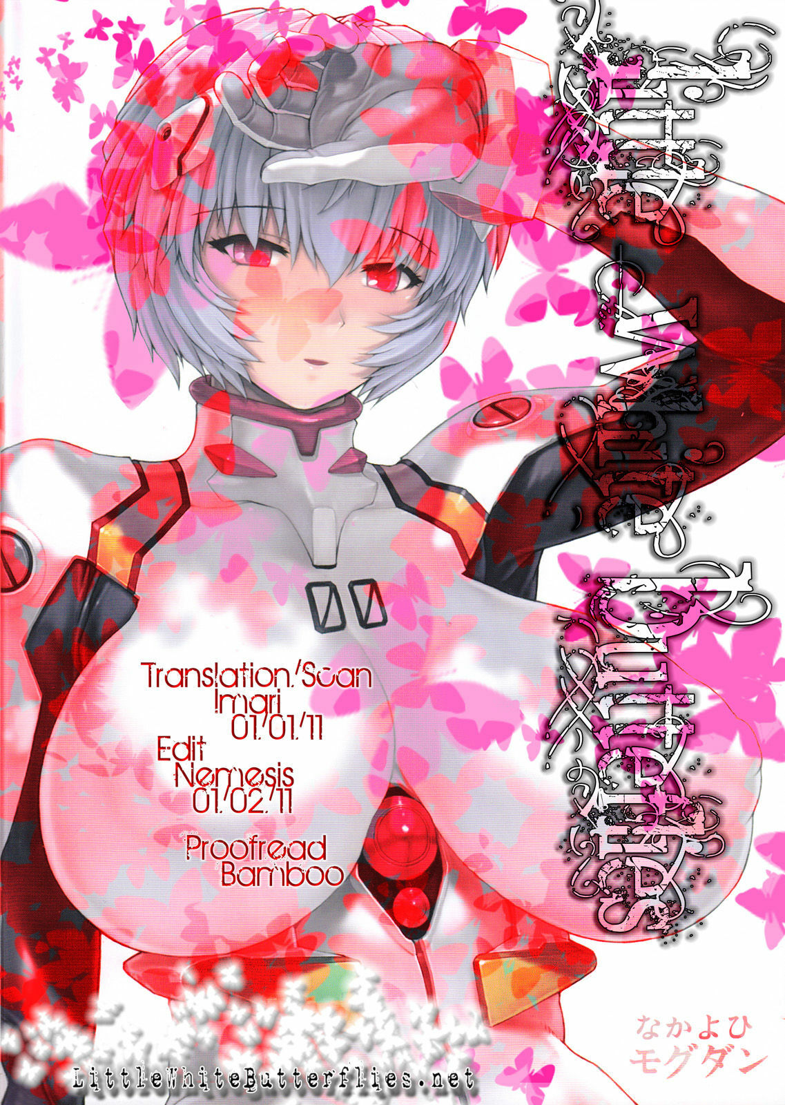 (C79) [Nakayohi Mogudan (Mogudan)] Ayanami Dai 4 Kai Pre Ban | Ayanami 4 Preview Edition (Neon Genesis Evangelion) [English] =LWB= page 35 full