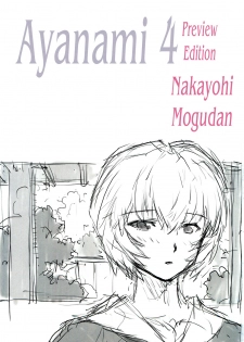 (C79) [Nakayohi Mogudan (Mogudan)] Ayanami Dai 4 Kai Pre Ban | Ayanami 4 Preview Edition (Neon Genesis Evangelion) [English] =LWB= - page 3
