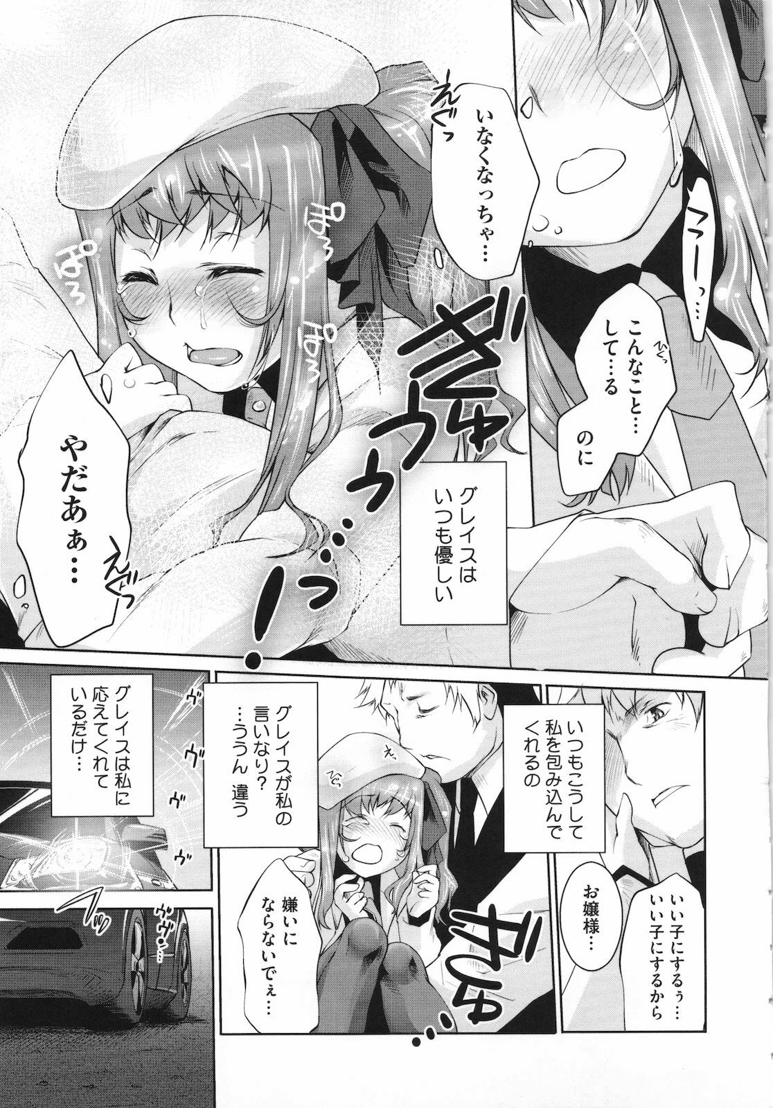 [Thomas] Sweet Lip page 106 full