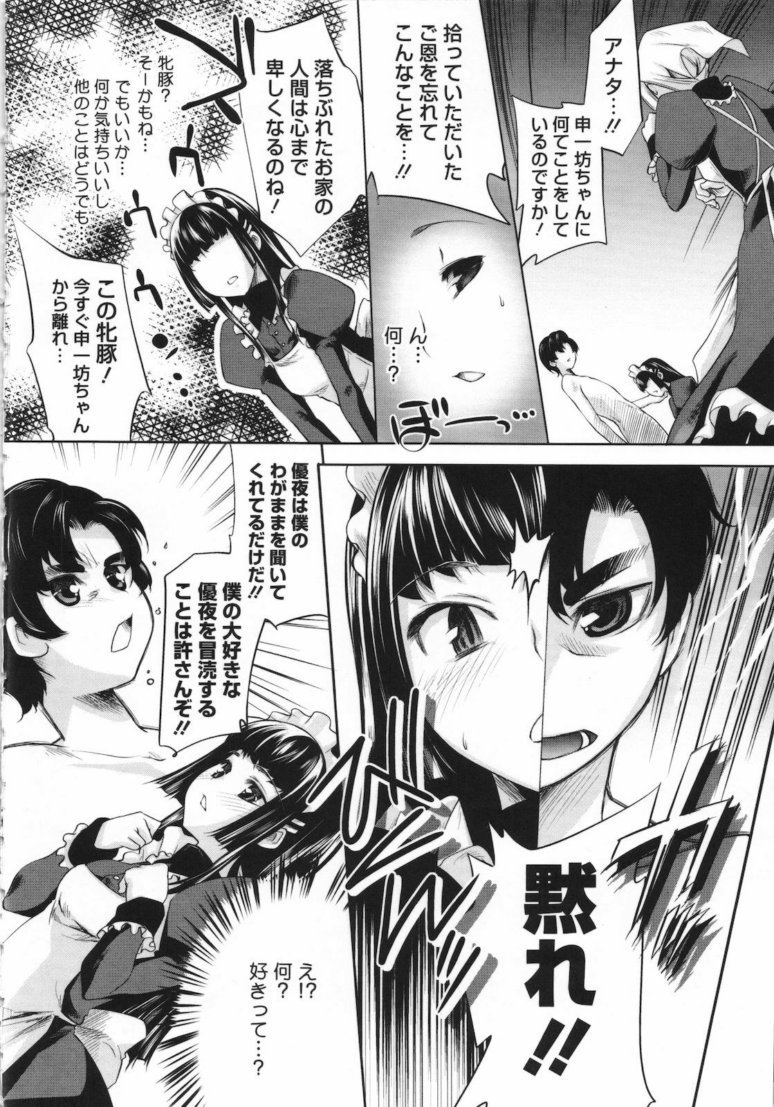 [Thomas] Sweet Lip page 123 full