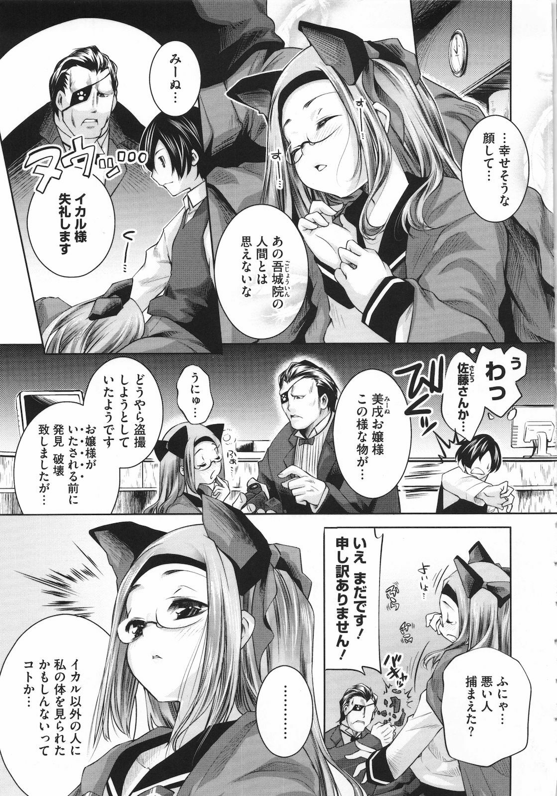 [Thomas] Sweet Lip page 136 full