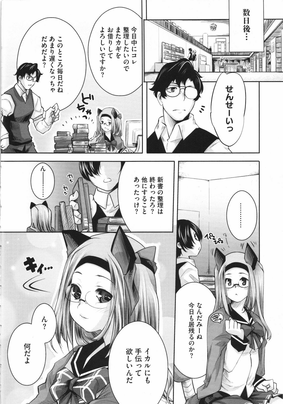 [Thomas] Sweet Lip page 137 full