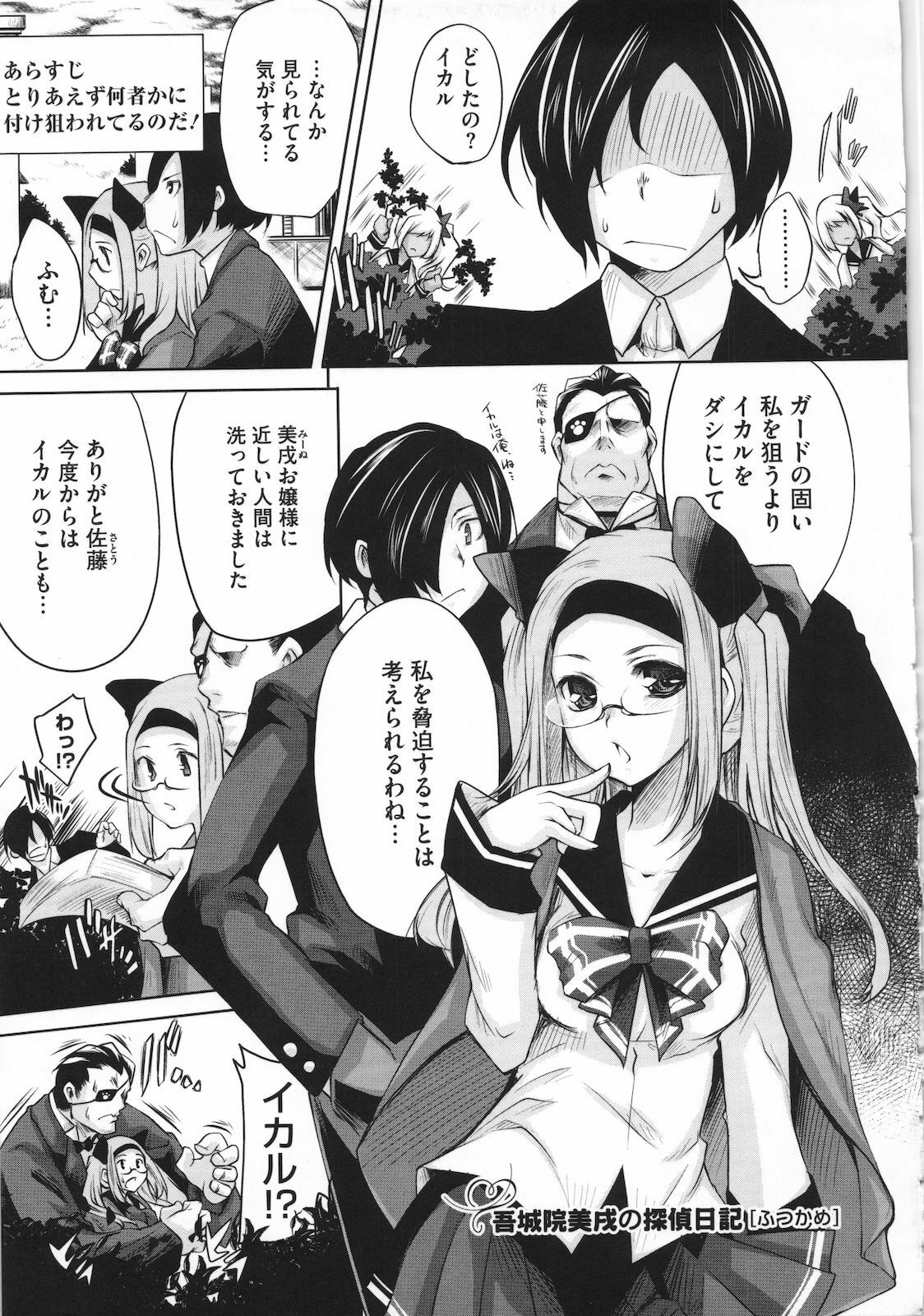[Thomas] Sweet Lip page 148 full
