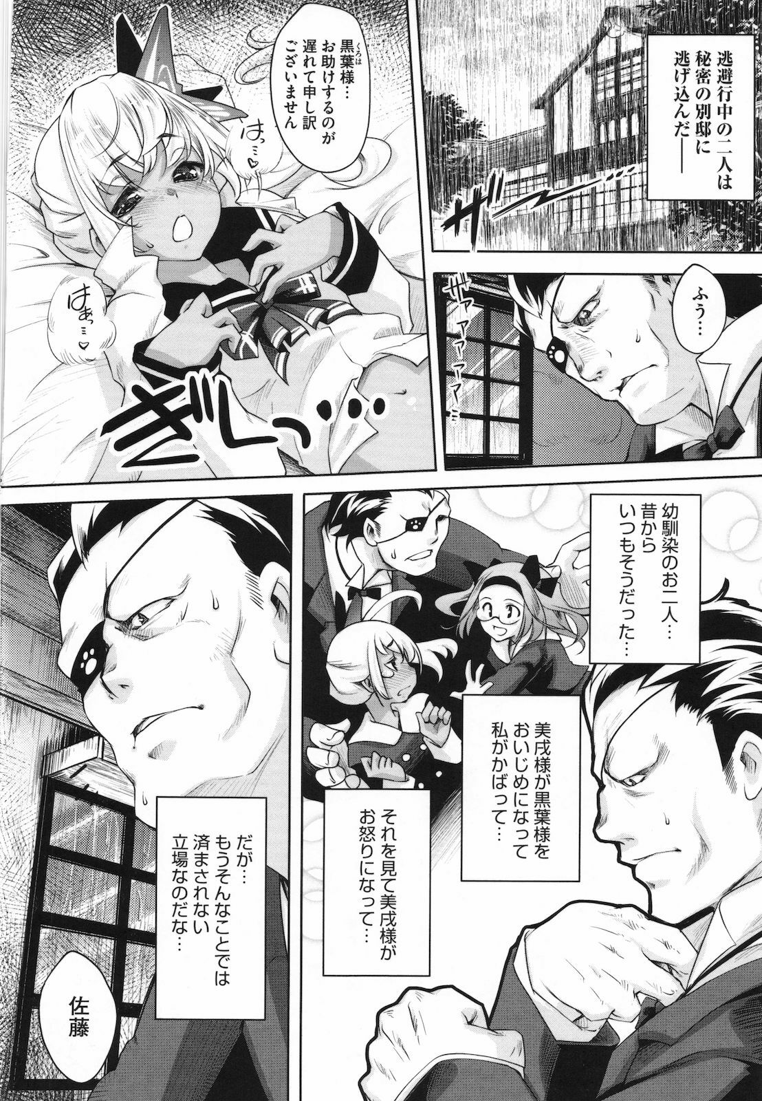 [Thomas] Sweet Lip page 167 full