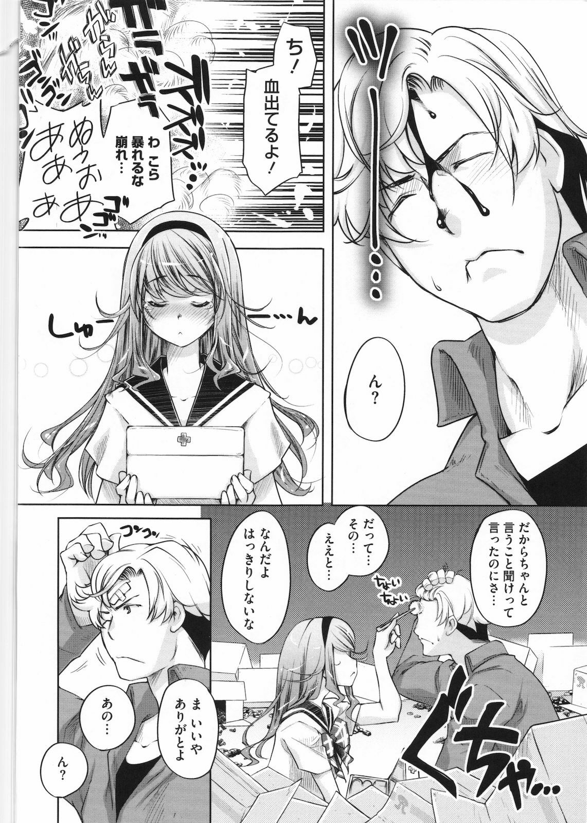 [Thomas] Sweet Lip page 189 full